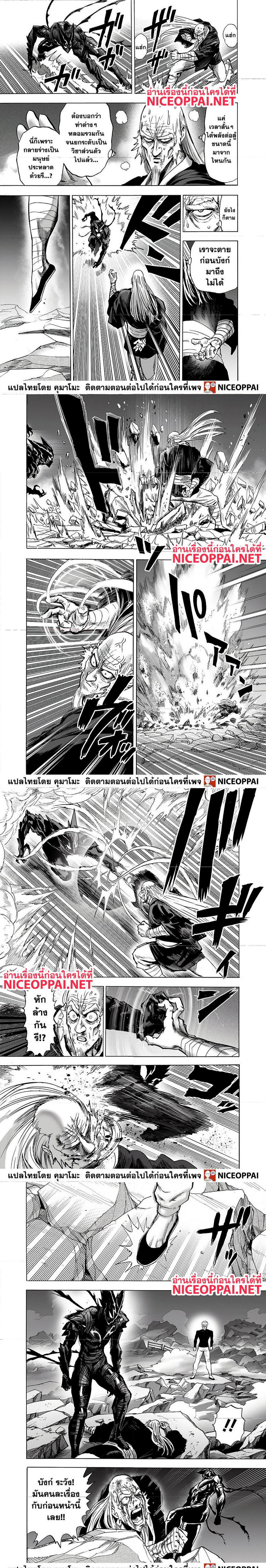One Punch Man147 (8)